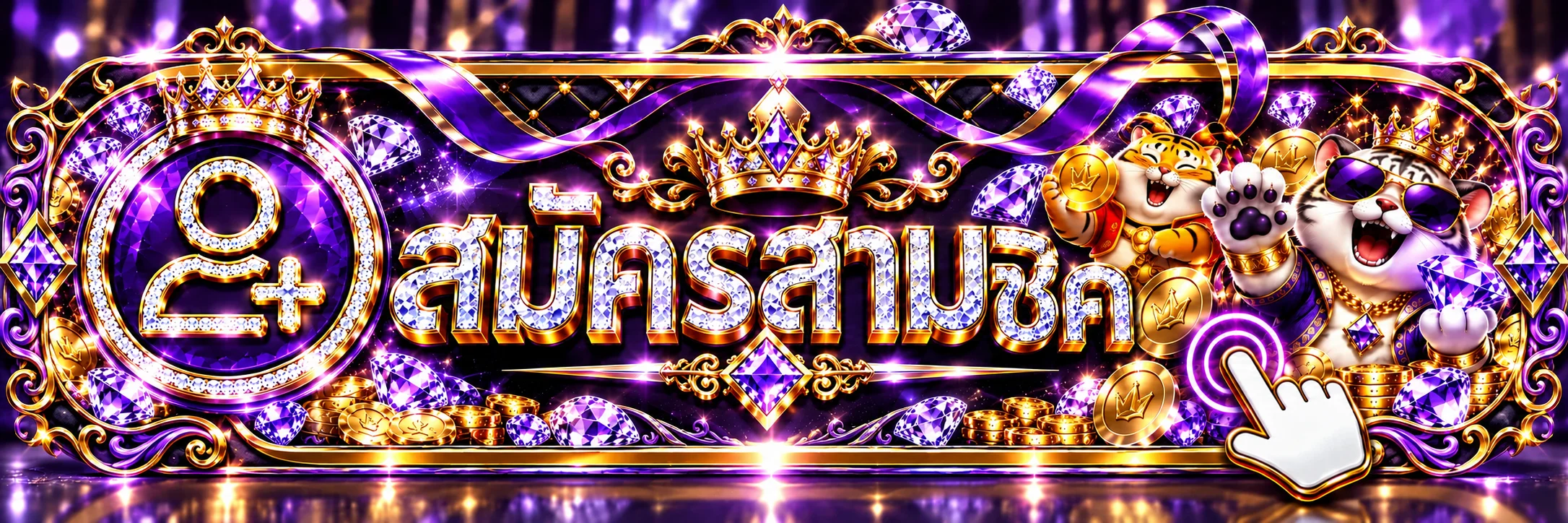 เข้าสู่ระบบ Mawin168 สำหรับสมาชิก
